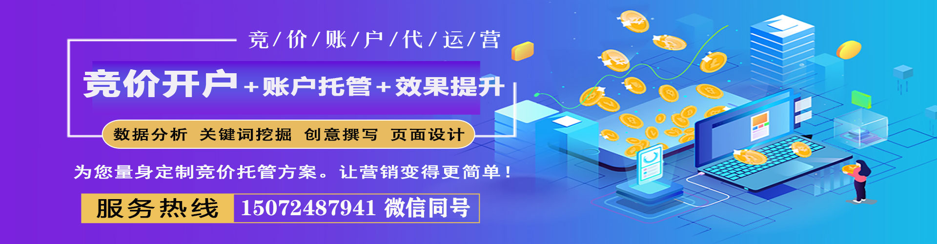 石台sem竞价